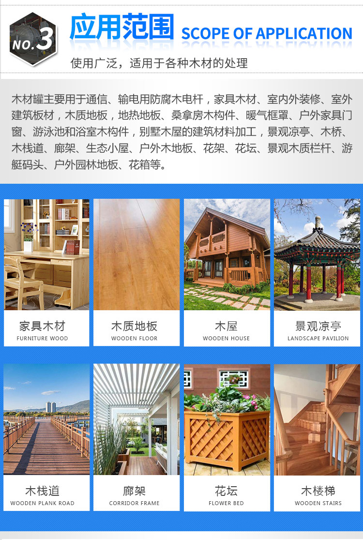 Wood vacuum flame retardant tank for Longda Fire Protection Building 1800 type pavilion wooden house vacuum pressure tank