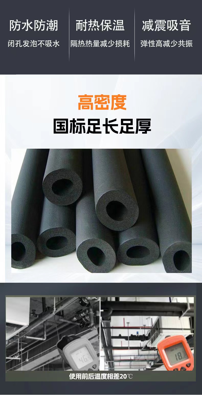 B1 level 15mm home decoration flame retardant foam insulation, moisture-proof and sunscreen air conditioning pipeline insulation rubber plastic pipe