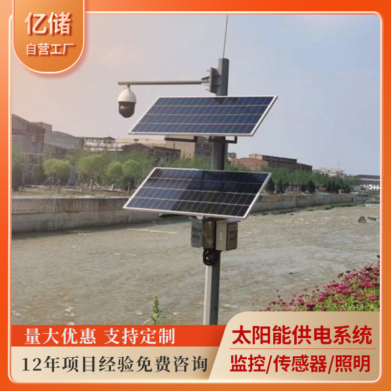 Wind and solar complementary power supply system automatic pest detection device for agricultural IoT high-capacity lithium battery customization