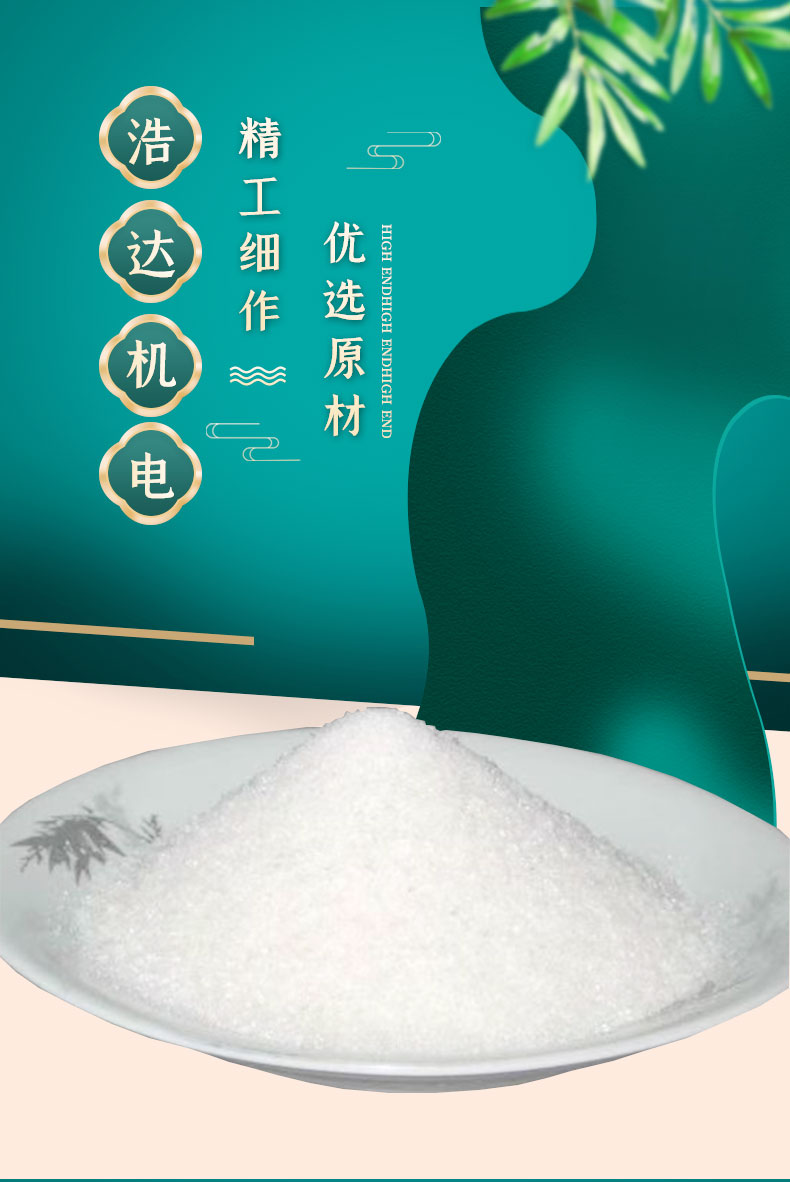 Haoda Cationic Polyacrylamide Thickener Wastewater Treatment Agent White Crystal