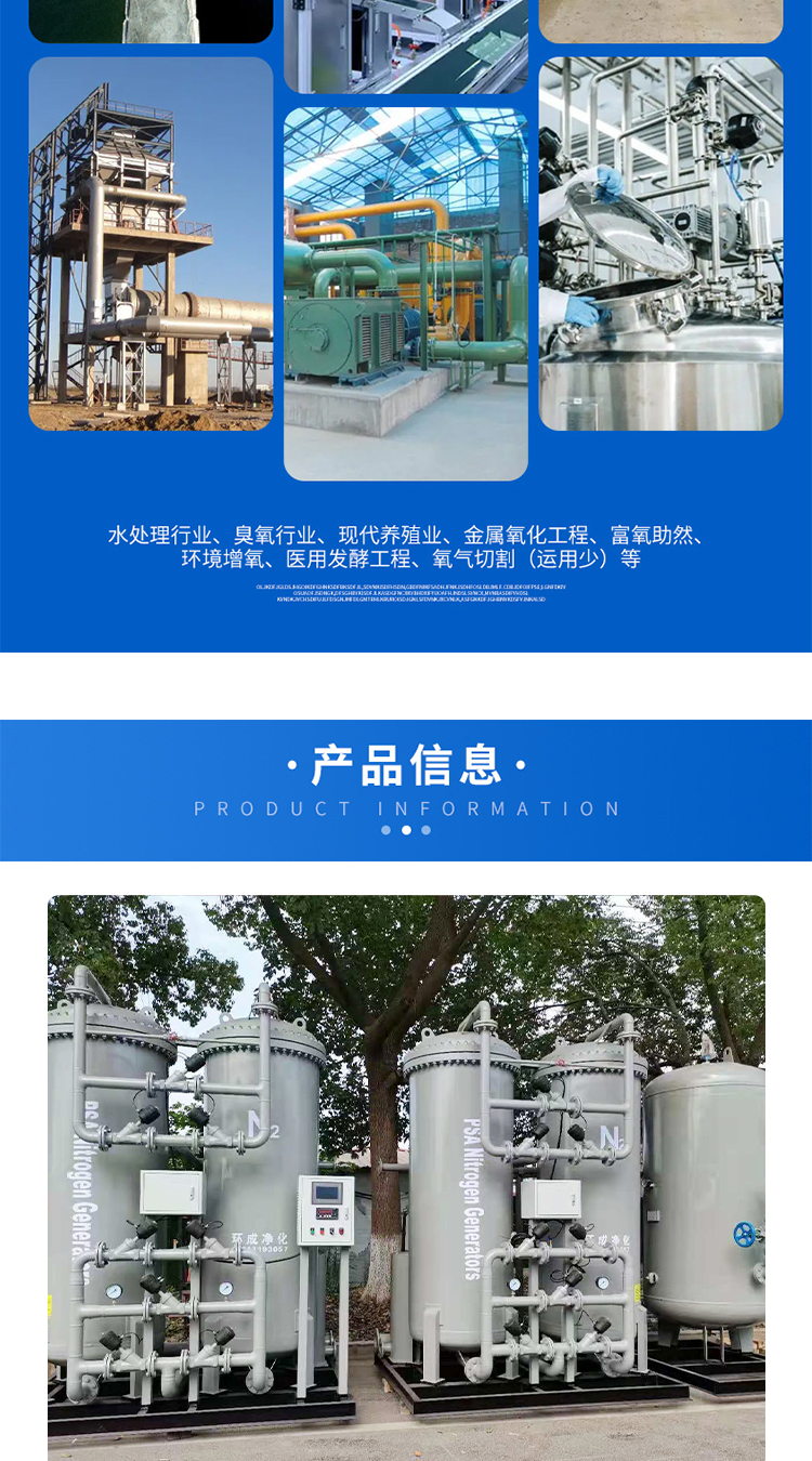 200 cubic meter molecular sieve nitrogen making machine for environmental purification industry, fully automatic operation, wide range of applications, fast speed