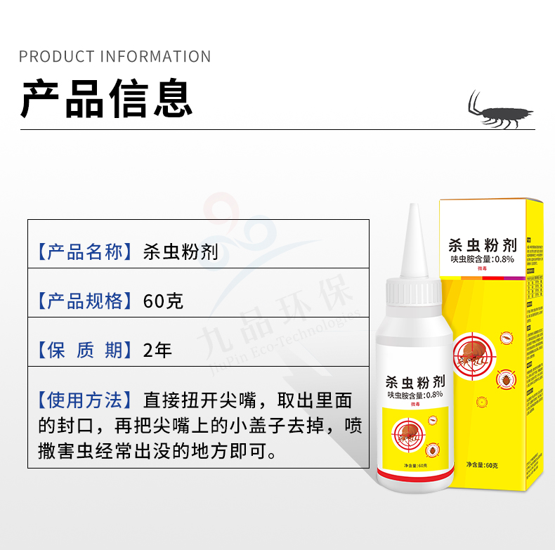 Jiupin Xiangchao Insecticide Powder for Home Use Insecticide Powder for Home Use Toilet to Kill Rat Wives and Watermelon Insects