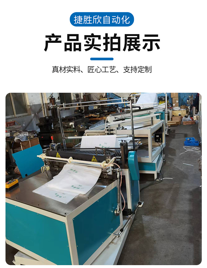 Fully automatic flower bag packaging machine, non-woven trapezoidal bag, small pot bagging machine, production equipment