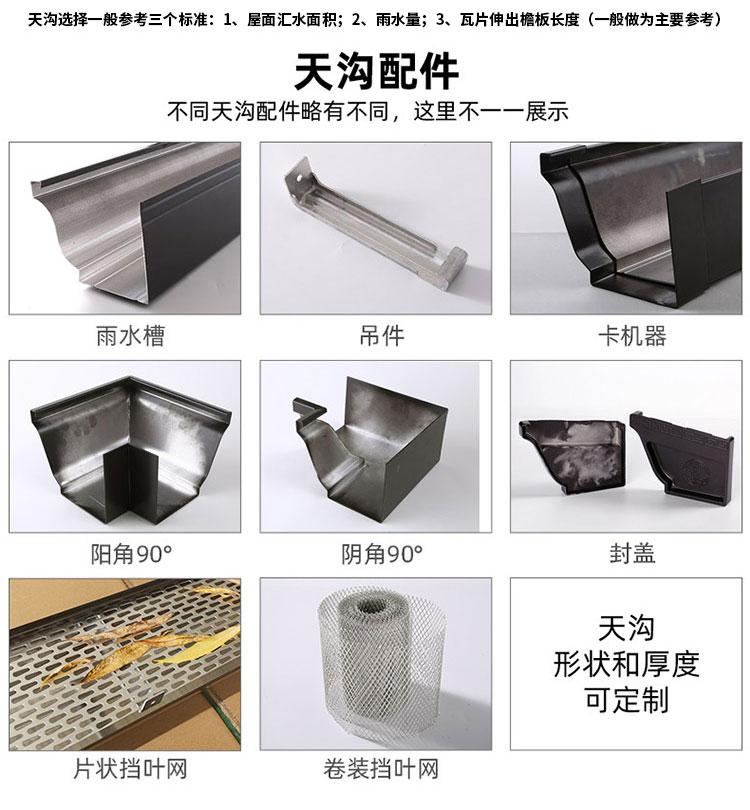 Color aluminum finished eaves gutter metal gutter for roof drainage