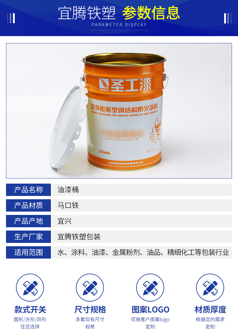 20L 10L paint bucket with lid, chemical coating, metal iron bucket, anti-corrosion, thickening, Yiteng Iron Plastic, customizable