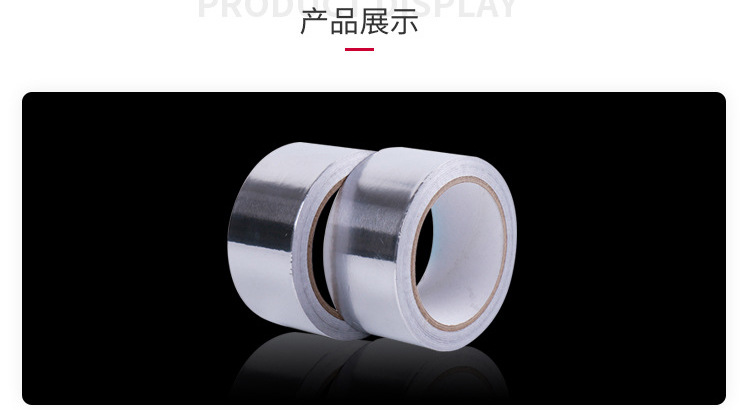 Wholesale aluminum foil tape thickening, aluminum platinum high-temperature resistance, smoke exhaust, waterproof insulation, conductive water pipe sealing, leak proof, self adhesive packaging, industrial product tape packaging and printing