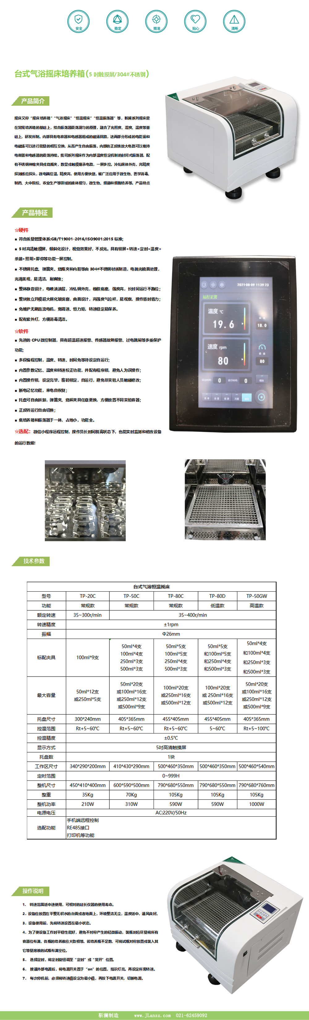 TP-80D low-temperature refrigeration heating full temperature desktop constant temperature shaking table gyroscopic oscillator 30~400rpm 4~60 ℃