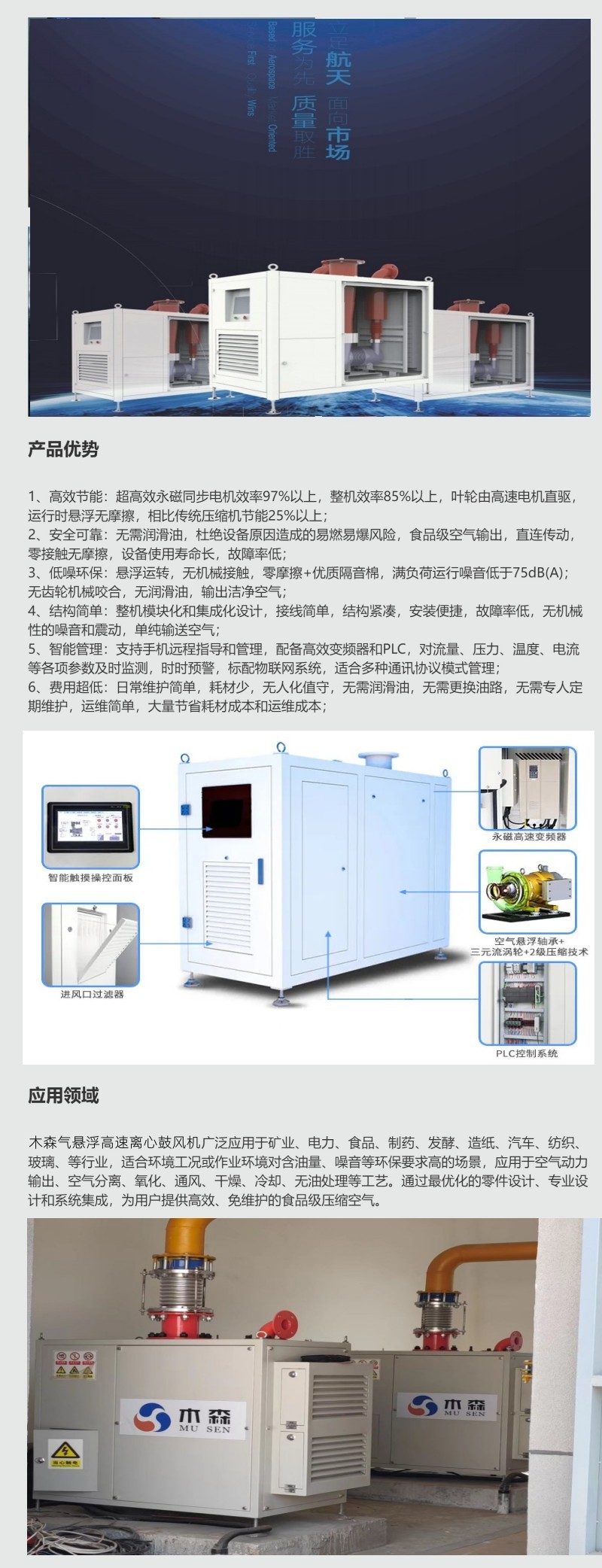 Energy saving air suspension fan, low noise aviation technology, smooth operation and maintenance free