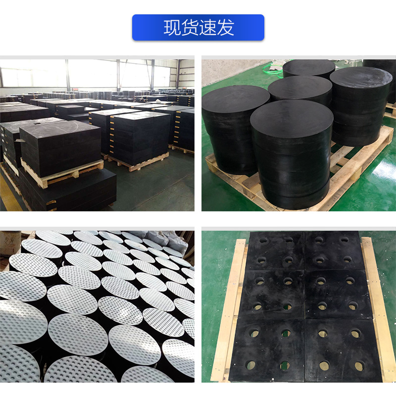 Bridge rubber bearings, shock absorption and isolation rubber blocks, PTFE sliding plate pads, national standard stock