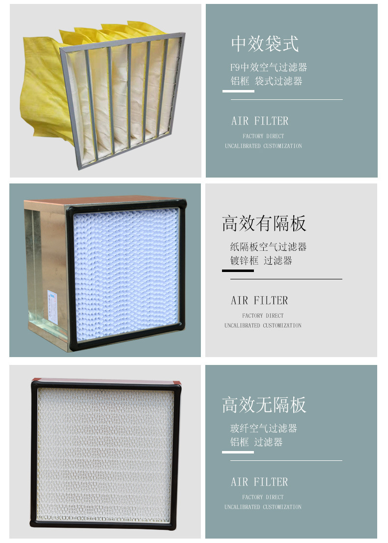 Primary efficiency plate filter bag type medium efficiency air filter bag HEPA no partition high-efficiency air supply outlet set of four pieces