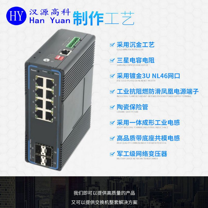 Gigabit 4 optical 8 electrical industrial grade ring network Ethernet switch supports ERPS WEB network management SNMP management VLAN