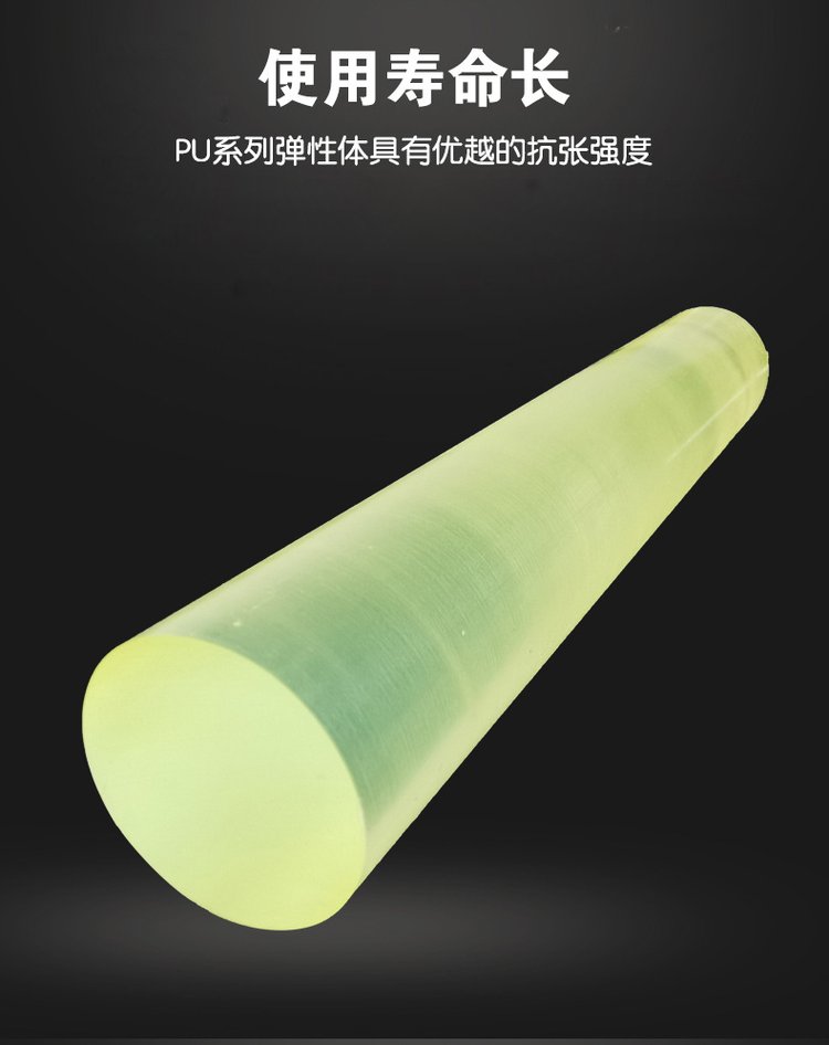 PU Uni Stick Polyurethane Stick Yellow Cow Rib Stick Solid Rubber High Elastic, Wear Resistant, and Shock Absorbing