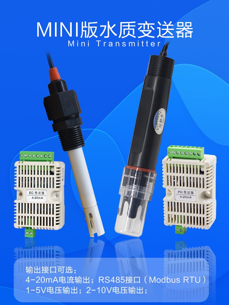 BSQ mini water quality transmitter conductivity resistivity EC sensor PH controller electrode