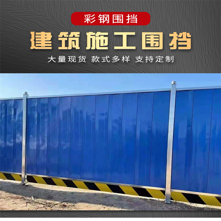 Municipal road color steel fence with small grass and green decoration construction is convenient, fast, and can be rented