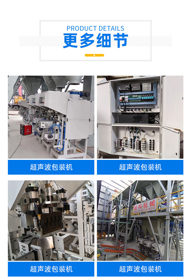 Qiangke Machinery Ultrasonic Packaging Machine Fully Automatic Measurement and Weighing Putty Powder Dry Powder Mortar New Packaging Equipment
