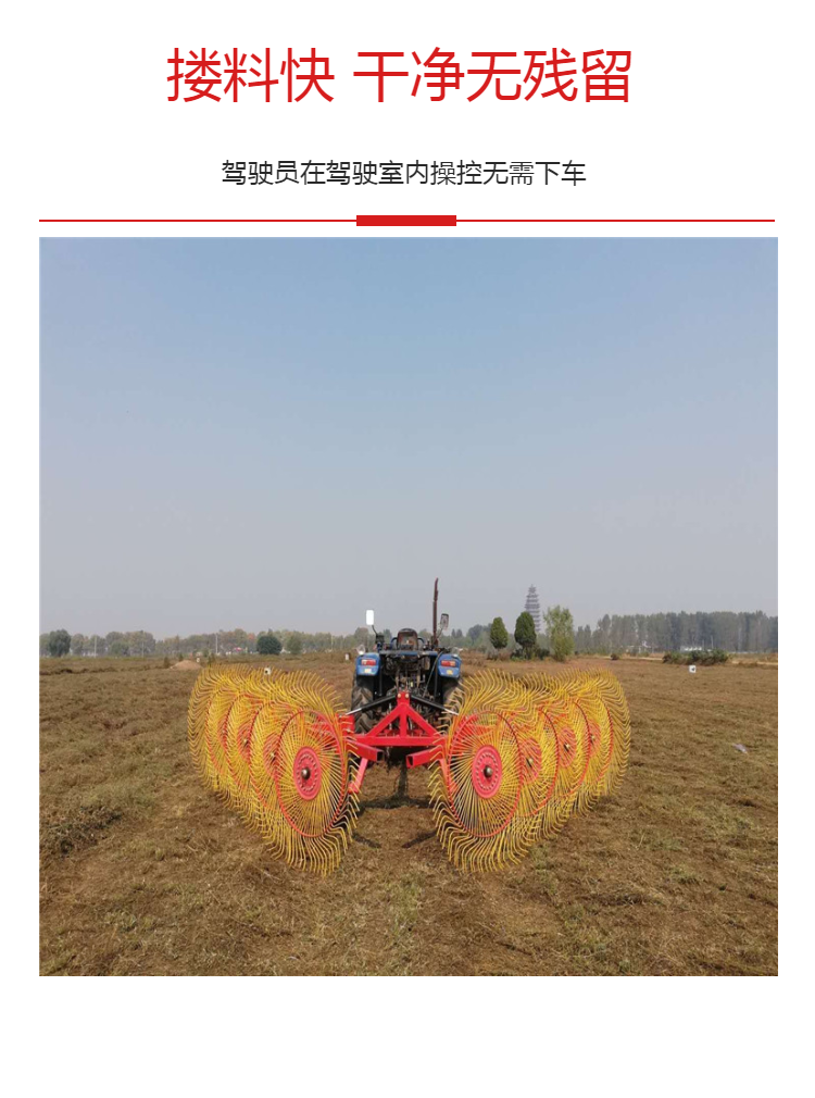 The wheat straw rake can be paired with a large straw bundling machine with a disc type rotating rake