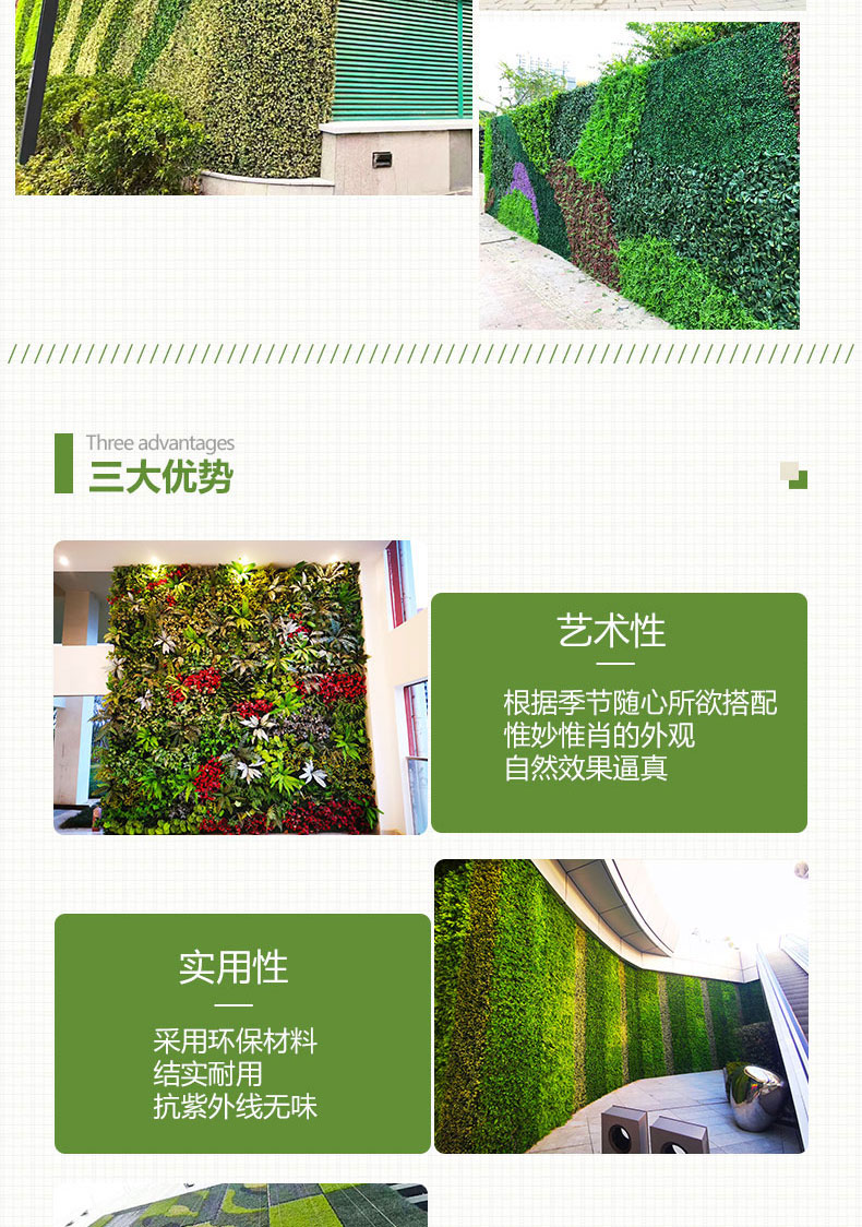 颐合垂直绿化仿真植物墙 墙面景观假绿植背景墙提供设计可定制约26.00元(图11)