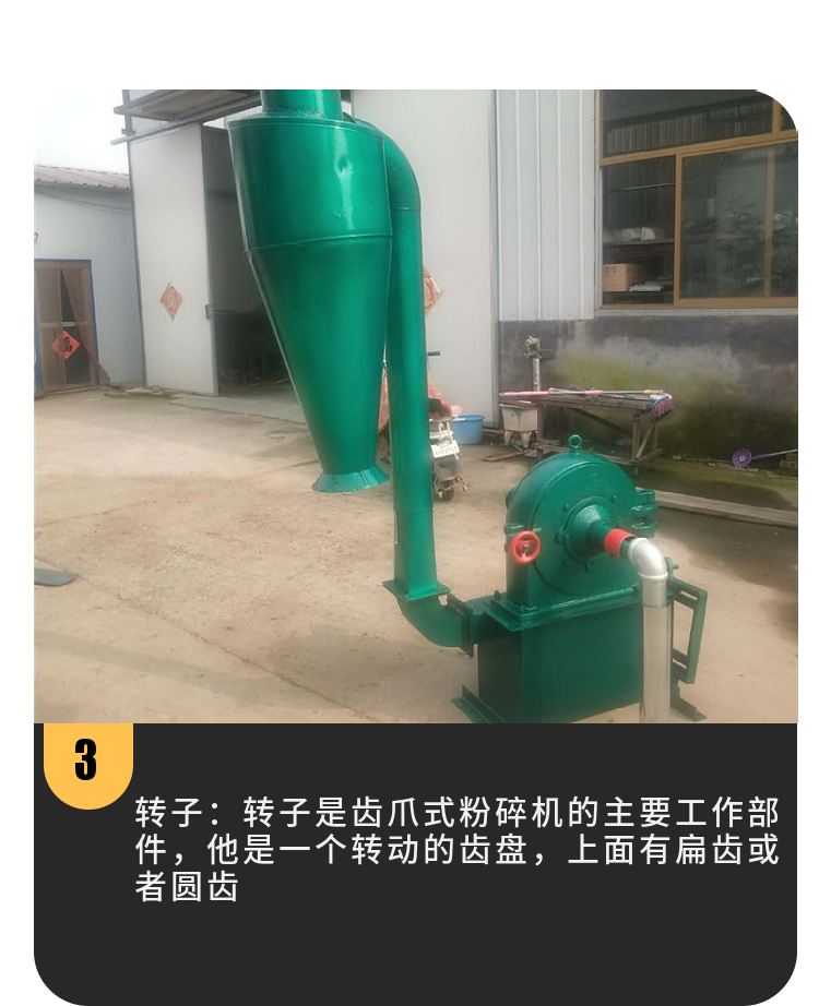 Multifunctional electric claw type rice husk crusher, self suction toothed disc type corn flour beater