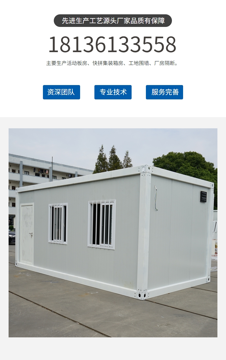 Quick LCL room with glass curtain wall, office building, dormitory building, packing box steel structure