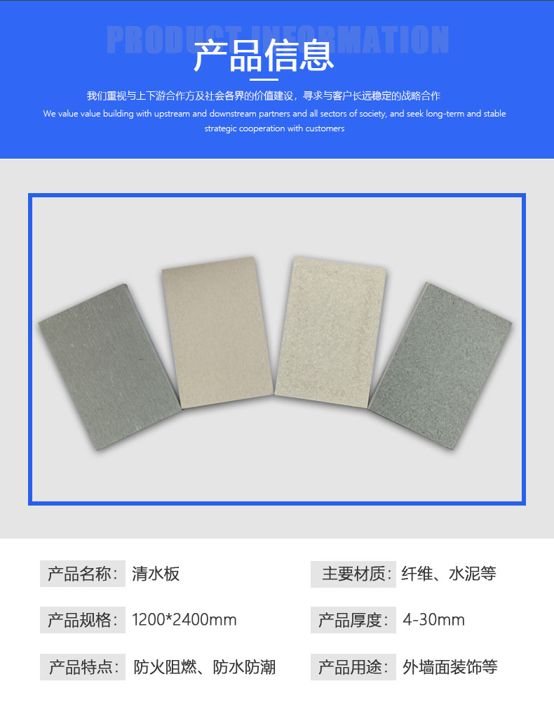 Erjia clear water decorative board, fiber cement external wall hanging board, ARJ-qs, fire and moisture-proof