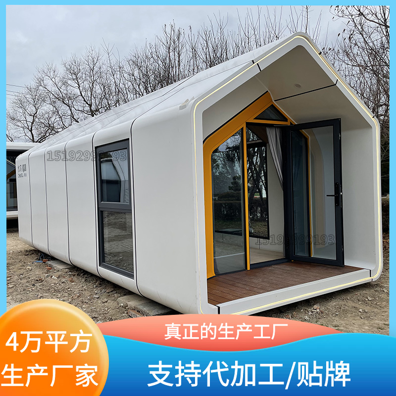 Shisu Space Module Homestay Room Manufacturer Scenic Area Camping Cabin Villa House