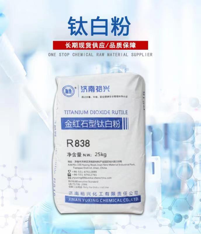 Yuxing R838 titanium dioxide industrial grade titanium dioxide rutile type coating ink plastic R818