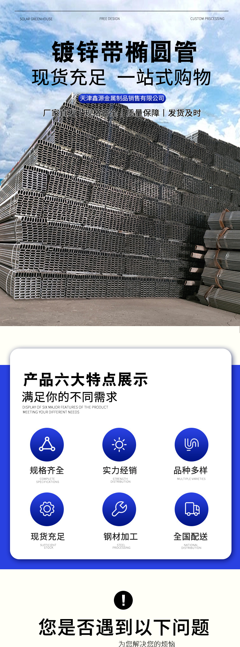 Wholesale of elliptical pipes by manufacturers, elliptical welded pipes, steel pipes for greenhouse use, galvanized elliptical steel pipes, customized for shrinkage bending