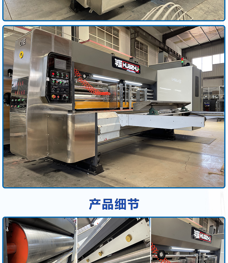 Fully automatic cardboard box printing machine, high-speed full process adsorption corrugated cardboard box ink printing machine, high-definition printing die cutting machine