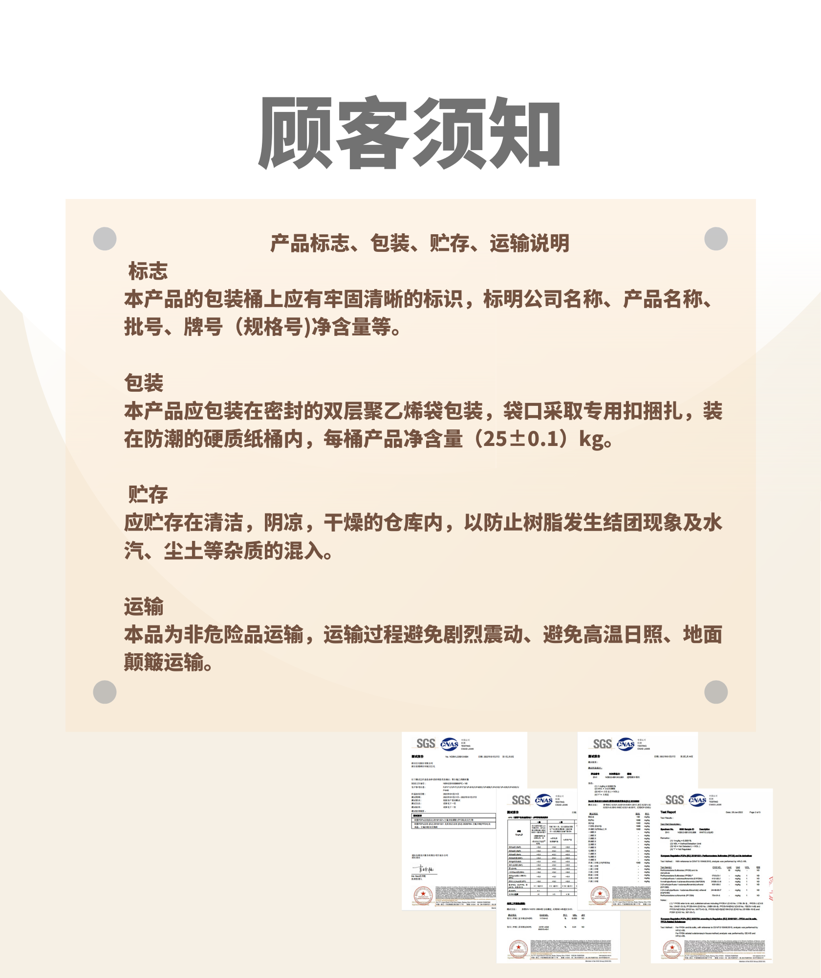 Outstanding heat, cold and friction resistance PTFE lotion JF-4DCF