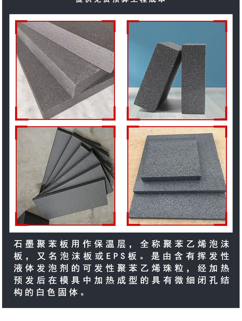 Graphite polystyrene board Black foam board External wall thermal insulation Flame retardant sound absorption noise reduction Polystyrene foam board