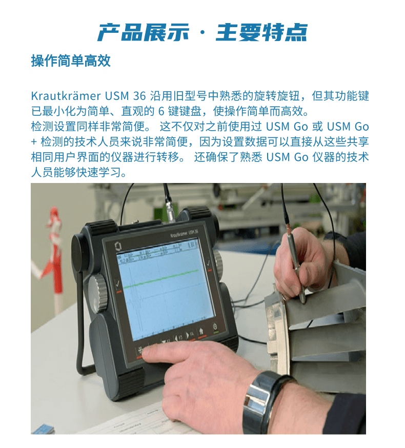 Baker Hughes (original GE) ultrasonic flaw detector for weld castings and forgings USM 36