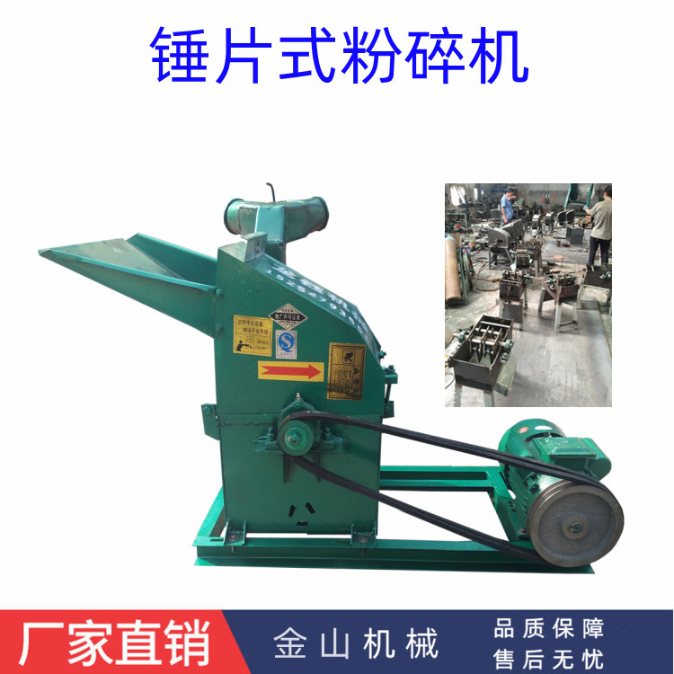 Dry and fine branch crusher hammer type corn cob crusher with multiple specifications for farmers