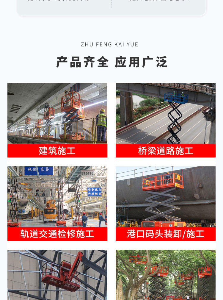 Mobile aluminum alloy elevator, ladder lifting platform, single and double column electric hydraulic high-altitude work platform