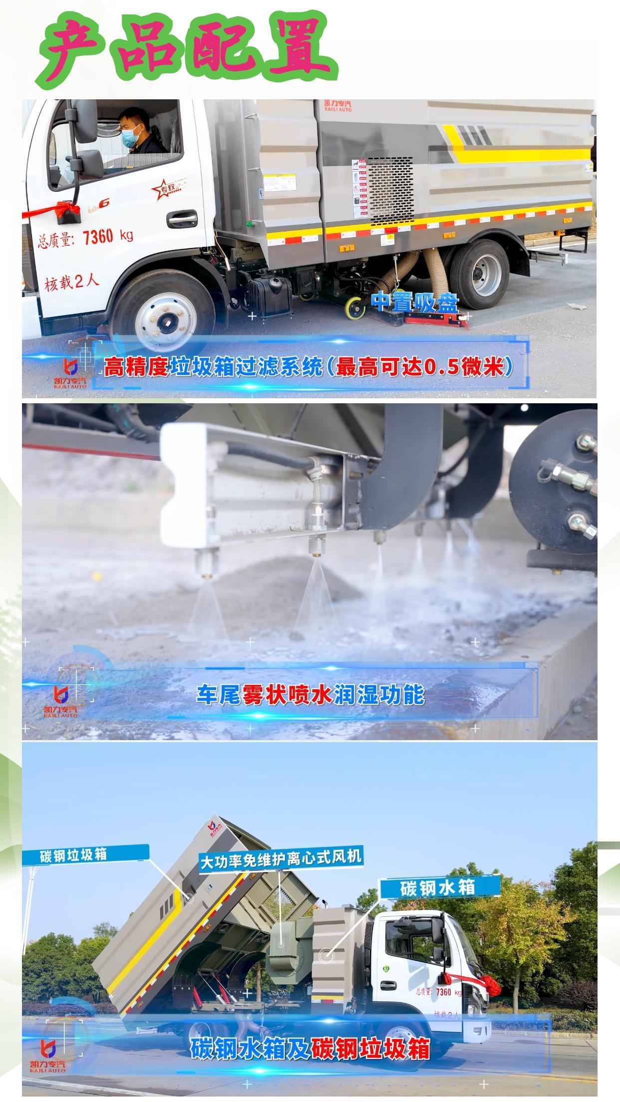 Wholesale procurement of 7-square central vacuum trucks for municipal road dust treatment by environmental sanitation companies