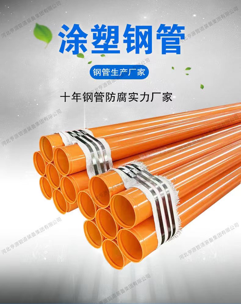 Water supply and drainage plastic coated pipes, epoxy coated anti-corrosion steel pipes, large diameter DN200 internal and external plastic coated composite steel pipes