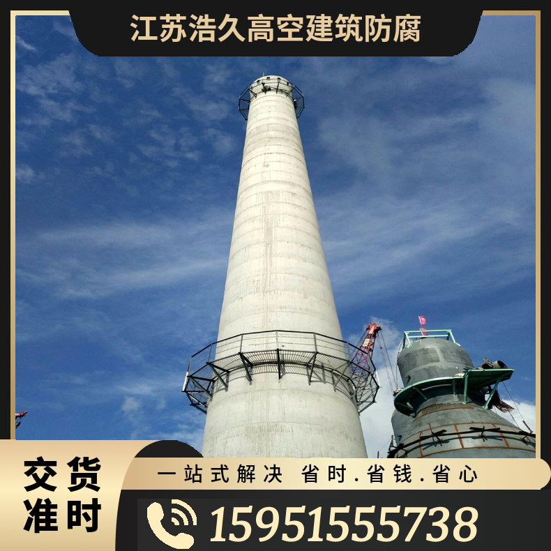 Xinsheng Storage tank anti-corrosion technology chimney hoop reinforcement construction in ganzi