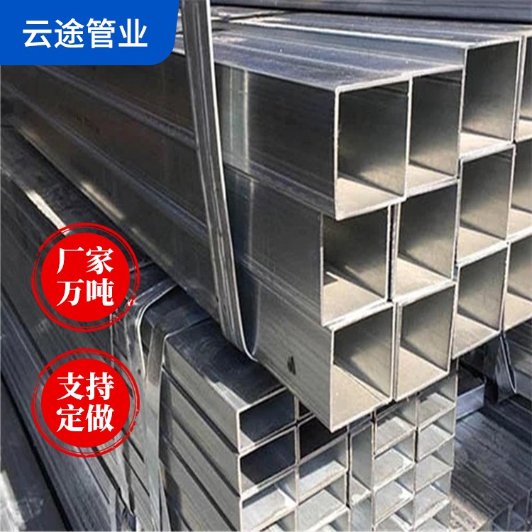 云途 Q235B Q355无缝矩形管 方管方通 低合金焊管 杂质少