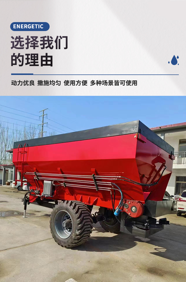 A New Type of Agricultural Fertilizer Dispenser Special for Greenhouses and Orchards: Fully Automatic Hydraulic Opening and Moving Fertilizer Dispenser