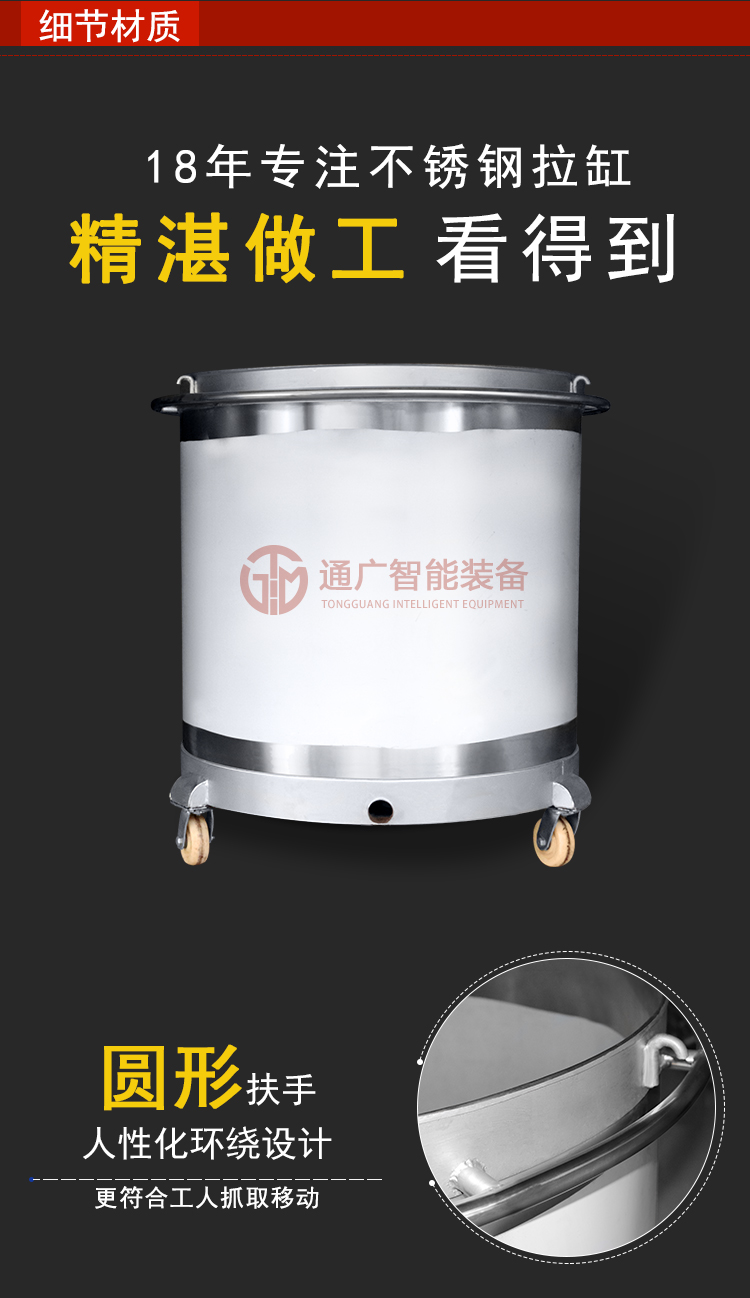 Tongguang Intelligent 304 stainless steel cylinder, chemical coating, ink and glue mixing bucket, mobile liquid dispersion tank