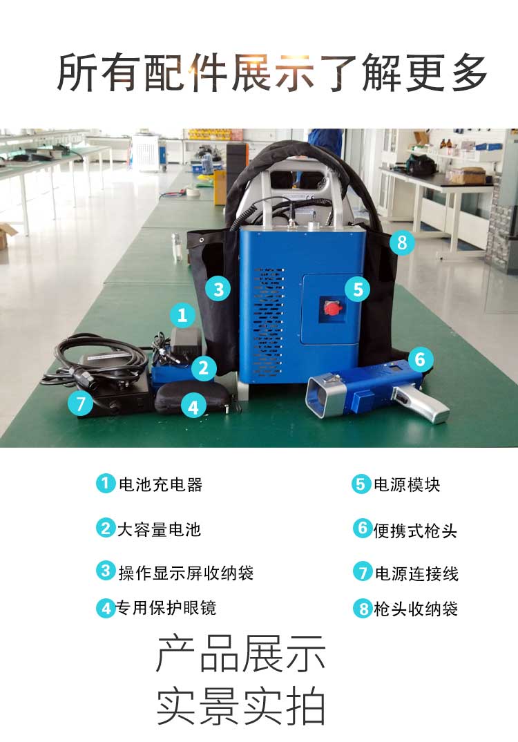 Intense far laser backpack type pulse air-cooled laser rust remover for metal rust and paint removal, handheld and portable