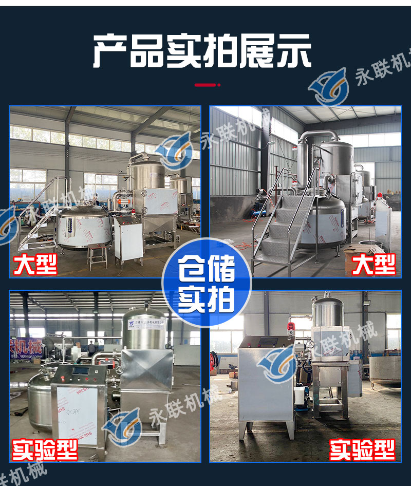 Yonglian VF1100 Okra Crispy Vacuum Frying Machine Apple Chip Processing Equipment Vacuum Frying Dehydration Machine