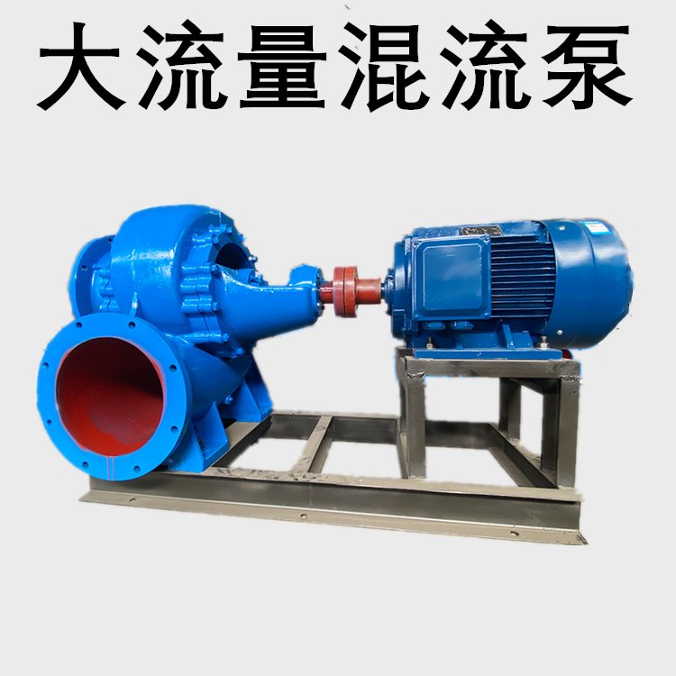 12 inch mixed flow pump construction site sewage pump muddy water flow rate high flow rate 1000 cubic meters per hour