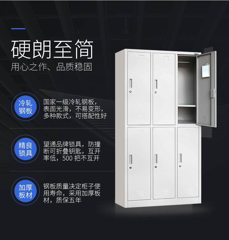 Kefeiya six door changing cabinet, steel employee cabinet, storage cabinet, student dormitory lockable shoe cabinet