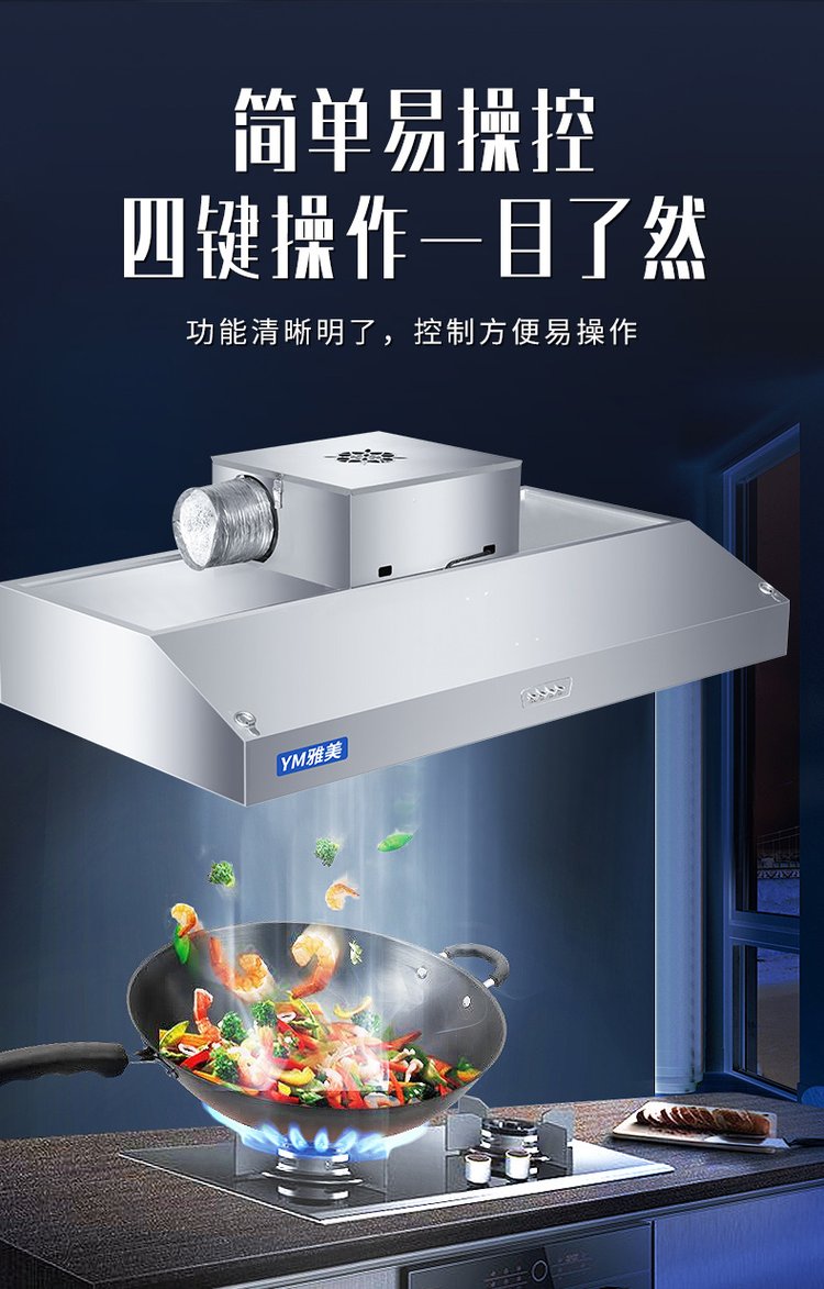 Commercial range hood, stainless steel smoke exhaust hood, hotel kitchen oil fume purification integrated machine, rural stove with high suction capacity