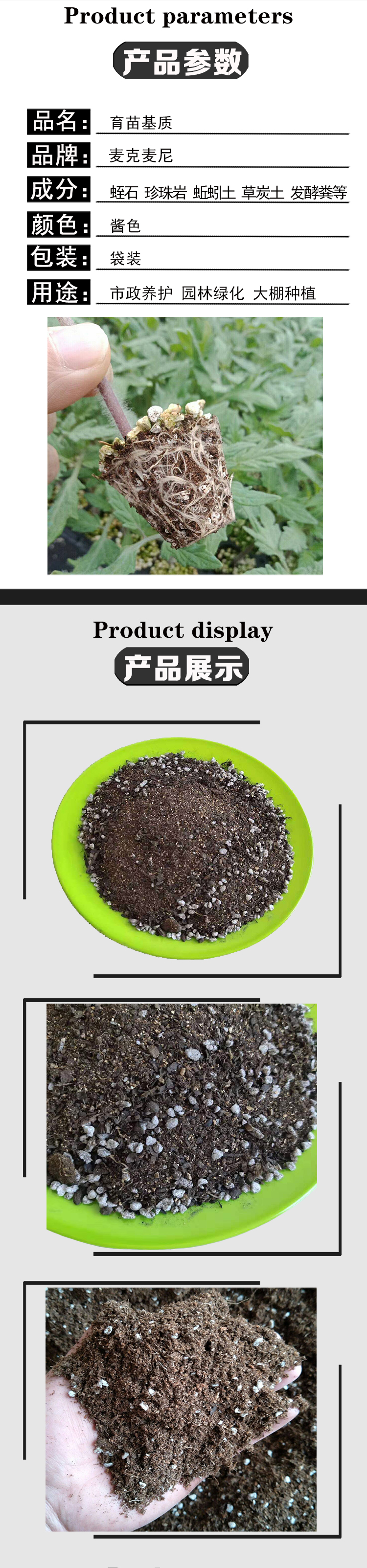 Flower planting, grass planting, nutrient soil, seedling raising, substrate, Perlite, peat soil, spot sales