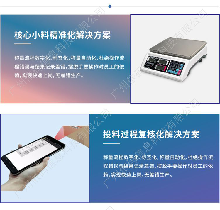 Gysoft Guoyu Software Cosmetics Emulsion Weighing and Error Prevention Weighing and Dosing Management Software