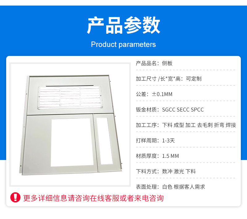 Side plate stamping and bending precision sheet metal processing Stainless steel chassis shell processing