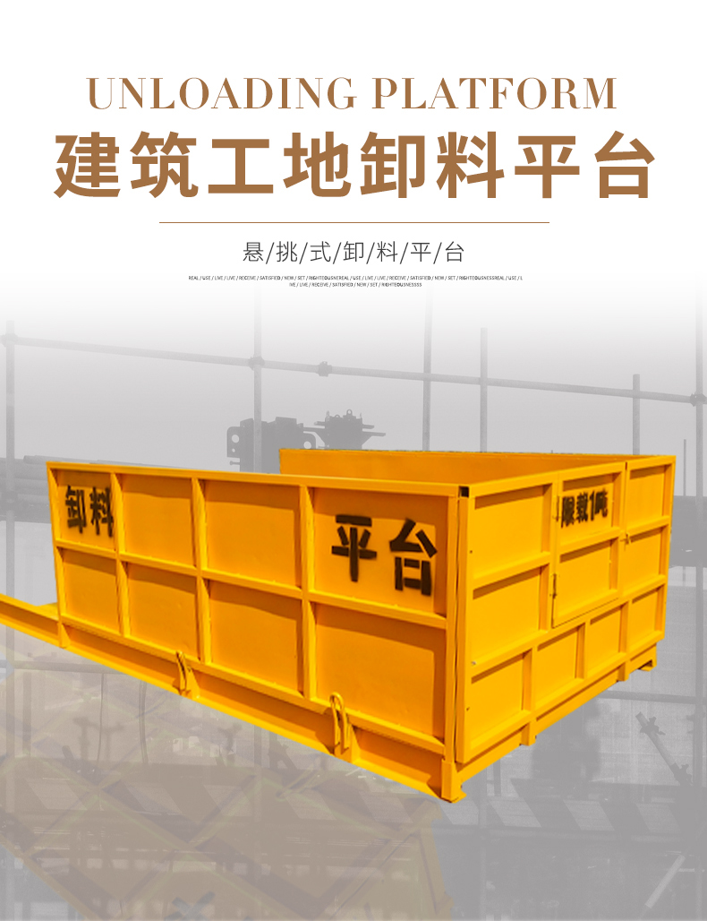 Hopper I-shaped steel structure auxiliary overall yellow warning strip construction site unloading platform