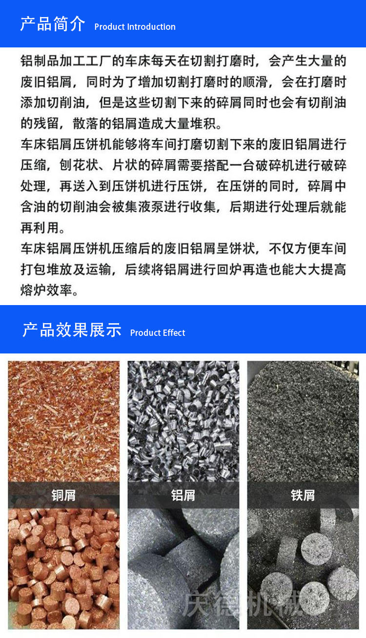 Metal scrap steel pin cake pressing machine Powder pressing block box type iron chip cake making machine