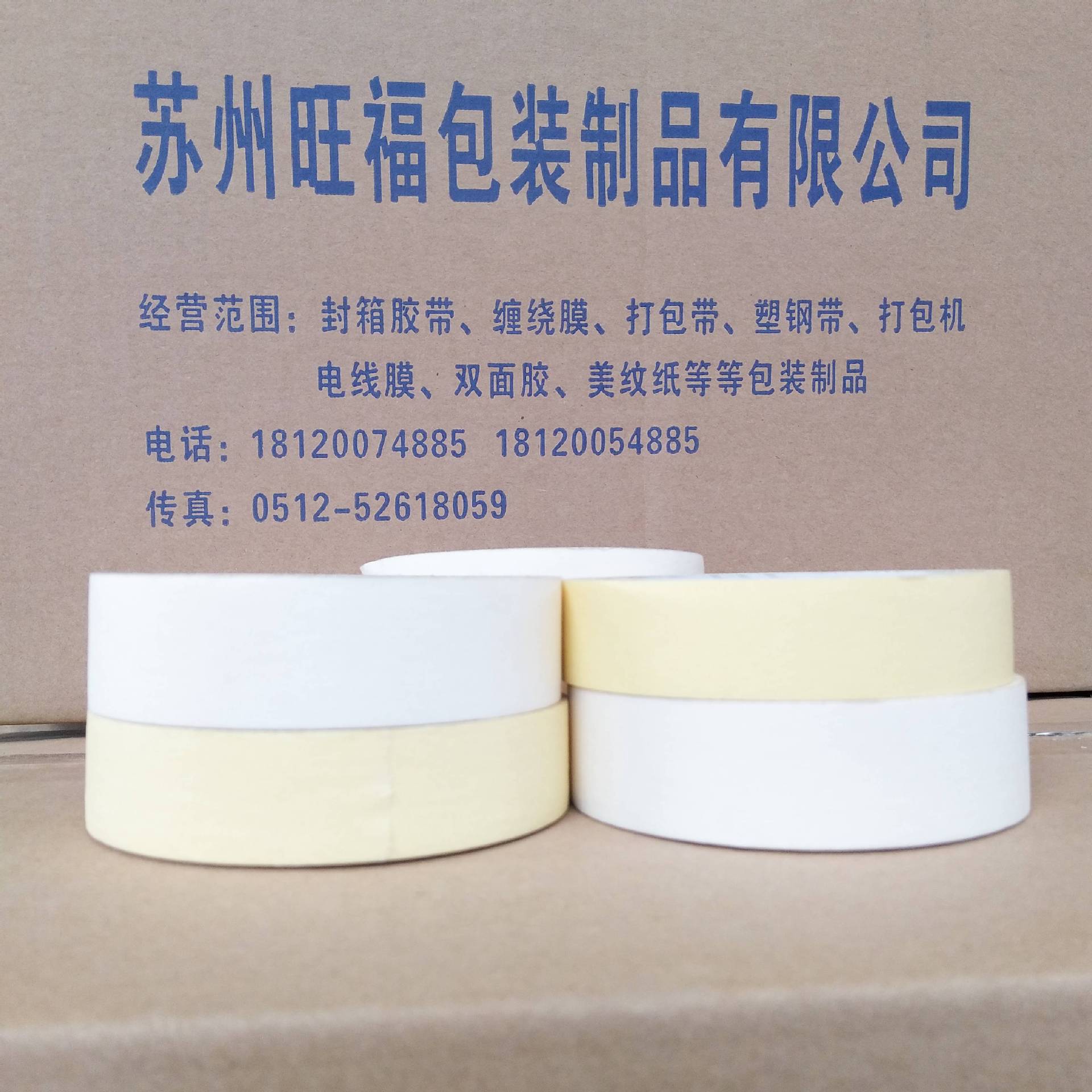 White medium high viscosity textured Masking tape Wholesale crepe paper masking decoration spray paint seaming color separation single-sided textured adhesive